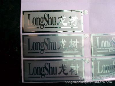 【定做金屬 廣東高光UP鈦金標牌(圖)】價格,廠家,圖片,其他商標、標識產(chǎn)品,廣州市永茂標牌-