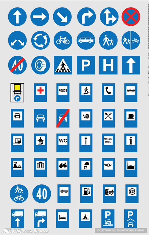 交通標識設(shè)計圖