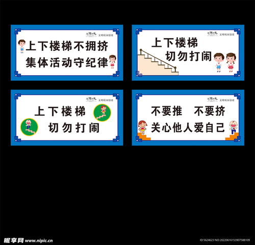 上下樓梯標識設計圖