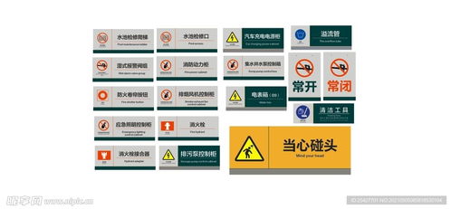 物業(yè)管理標識標牌設(shè)計圖