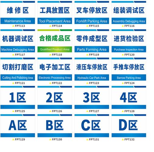 工廠車間生產倉庫區(qū)域標識與分區(qū)管理