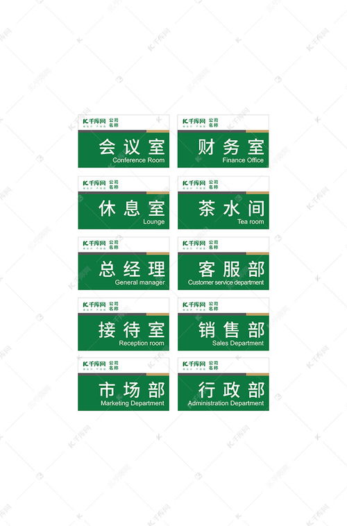 千庫網(wǎng) 打造專業(yè)形象，一鍵獲取高端辦公室標(biāo)識(shí)門牌海報(bào)模板